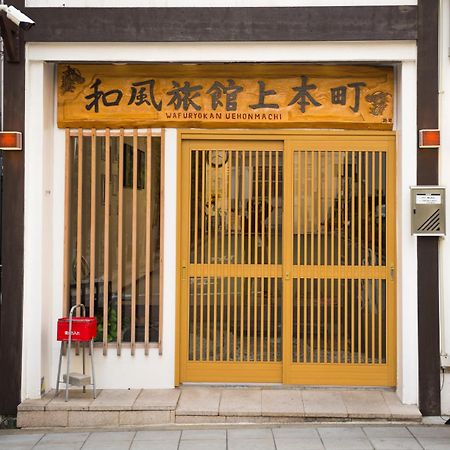 Wafu Ryokan Uehonmachi Osaca Exterior foto