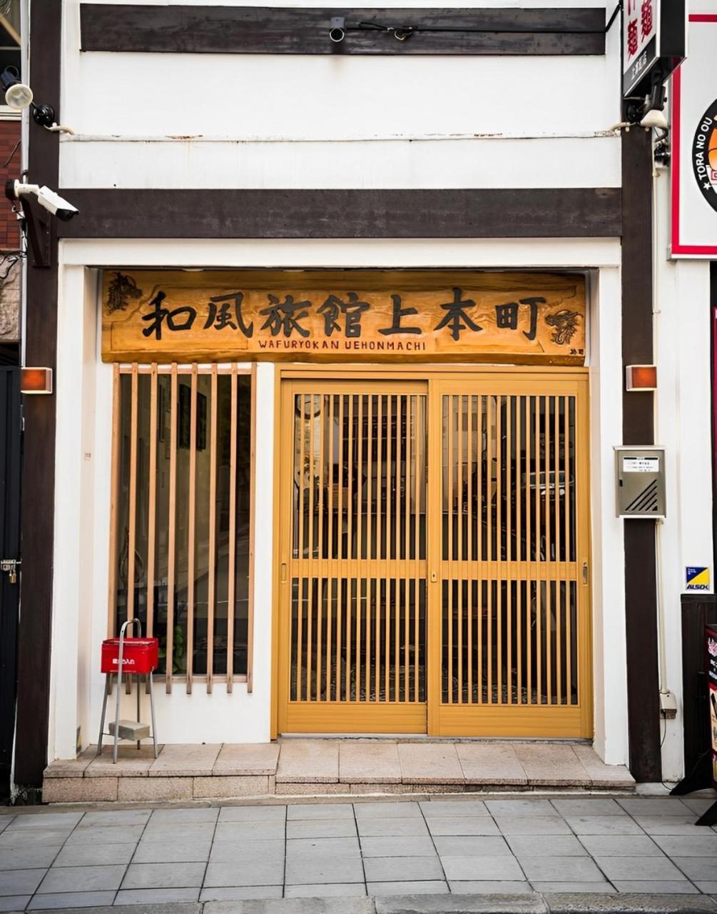 Wafu Ryokan Uehonmachi Osaca Exterior foto