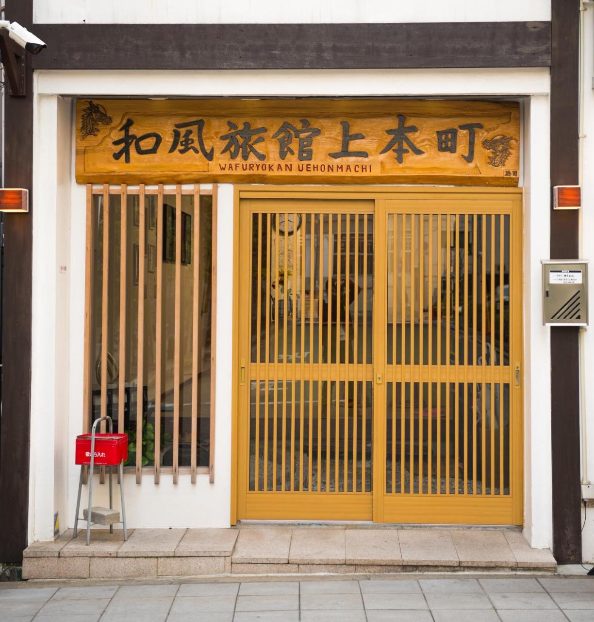 Wafu Ryokan Uehonmachi Osaca Exterior foto